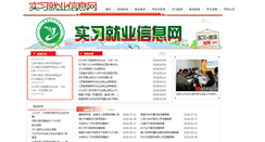 Desktop Screenshot of jyb.jxtcmstc.com