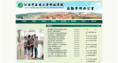 Desktop Screenshot of hqb.jxtcmstc.com