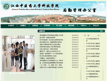 Tablet Screenshot of hqb.jxtcmstc.com